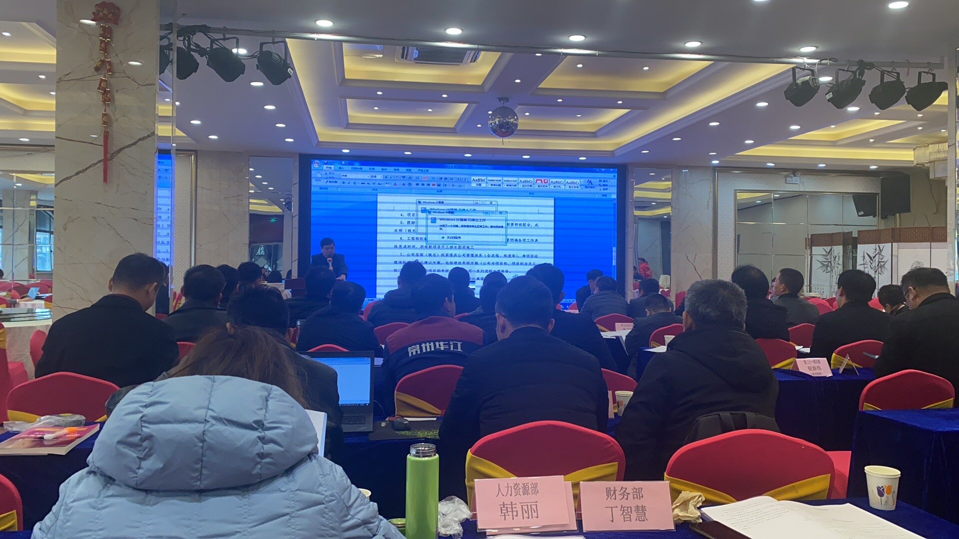 动态I公司召开11月安全生产工作会议